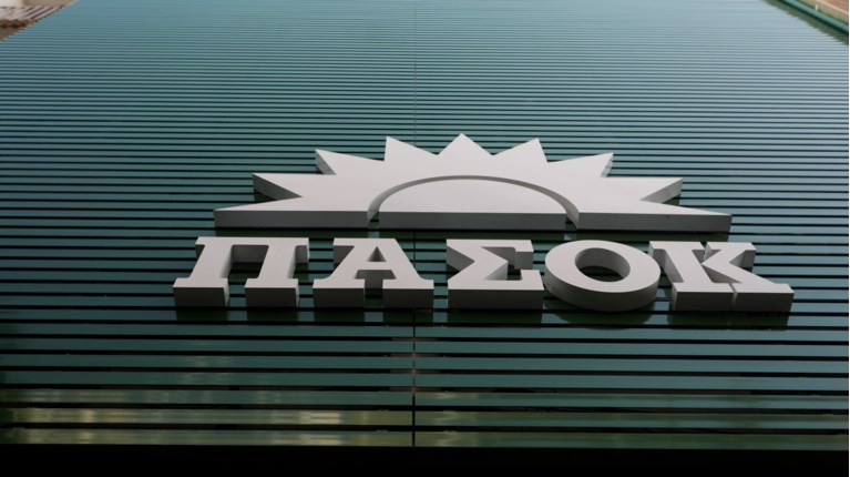 ΧΑΡΙΛΑΟΥ ΤΡΙΚΟΥΠΗ ΠΑΣΟΚ ΕΓΚΑΙΝΙΑ