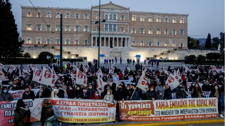 Συγκέντρωση 8η Μάρτη