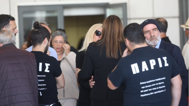 Δικη για το Ματι