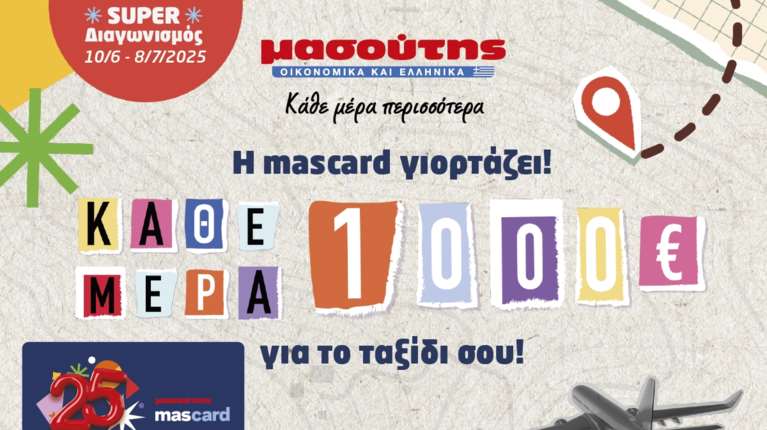 Ο Μασούτης γιορτάζει 25 χρόνια mas card και κάνει δώρο καλοκαιρινά ταξίδια