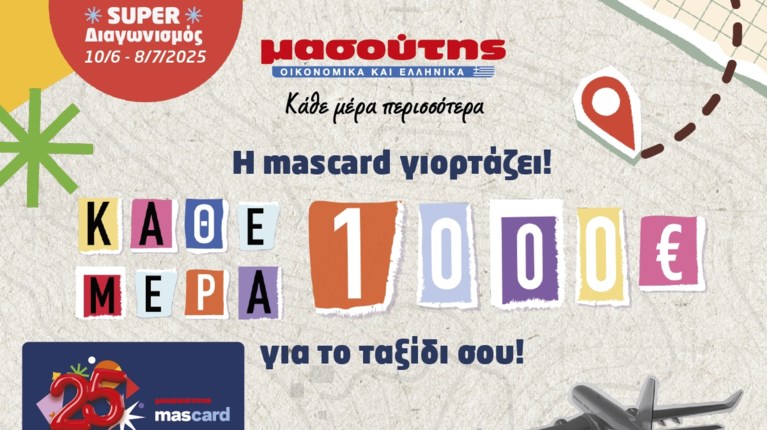 ΜΑΣΟΥΤΗΣ 25 ΧΡΟΝΙΑ