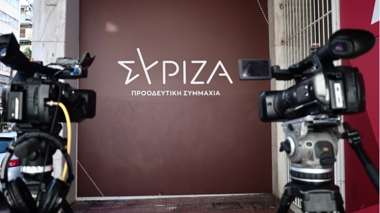 ΣΥΡΙΖΑ ΓΡΑΦΕΙΑ