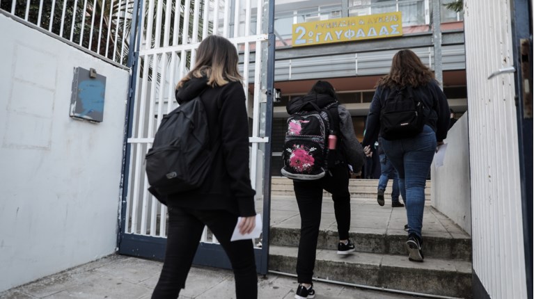 κορονοιος σχολεια