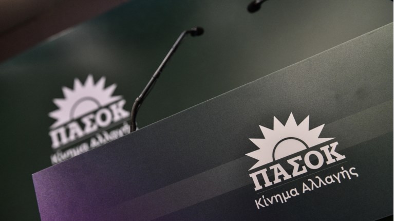 ΠΑΣΟΚ