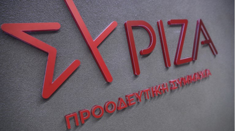 ΣΥΡΙΖΑ