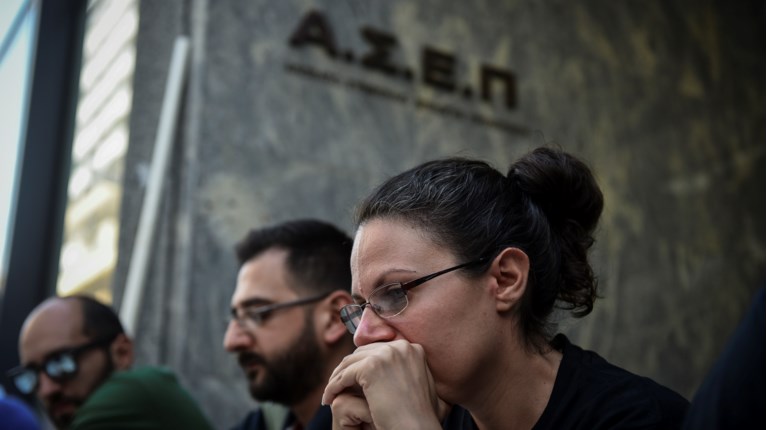ΑΣΕΠ