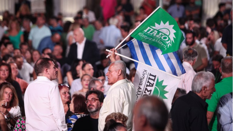 ΖΑΠΠΕΙΟ ΠΑΣΟΚ