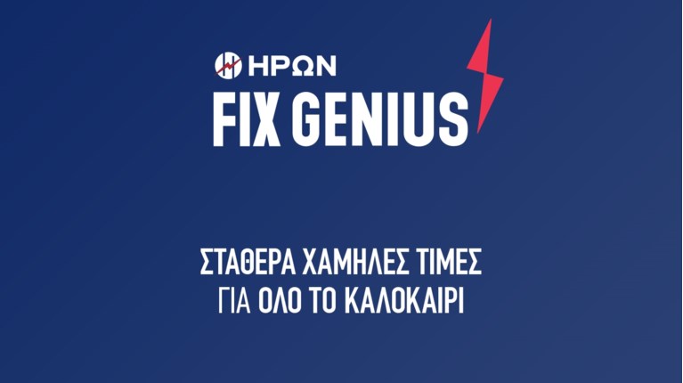 Ήρων