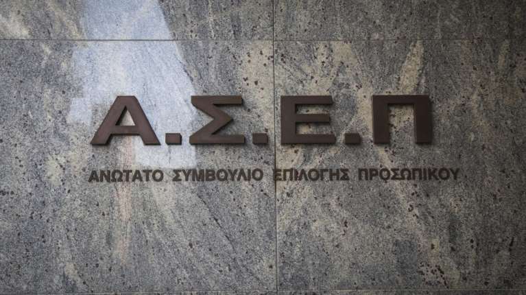 ΑΣΕΠ 1Γ/2025: Δείτε τις βαθμολογίες του 2ου Πανελλήνιου Γραπτού Διαγωνισμού