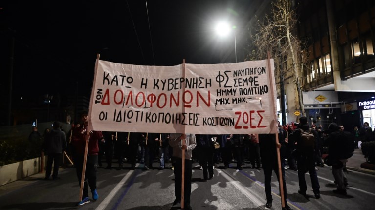 Πορεία