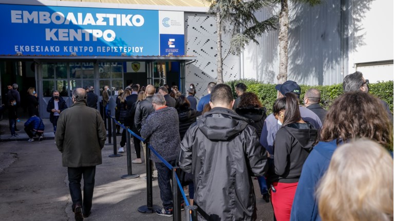 ΕΜΒΟΛΙΑΣΤΙΚΟ ΚΕΝΤΡΟ