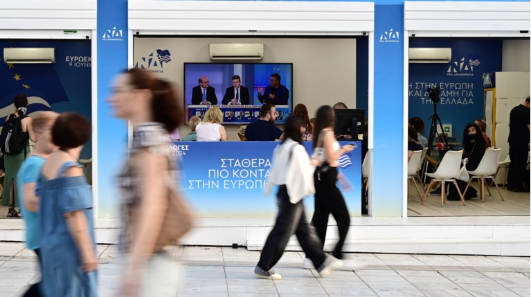 ΝΕΑ ΔΗΜΟΚΡΑΤΙΑ