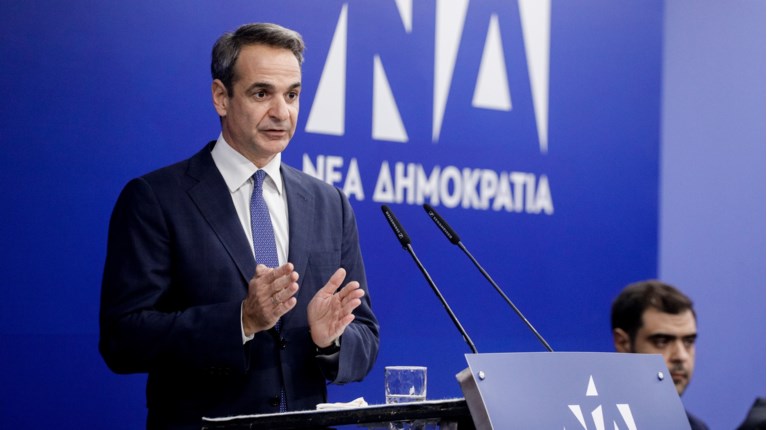 μητσοτακης