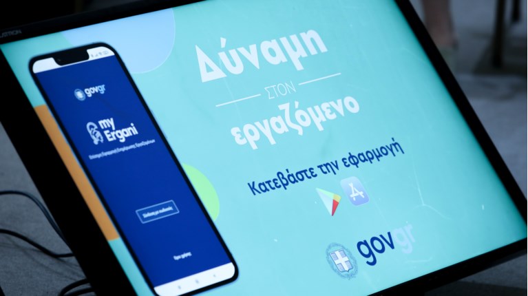 Ψηφιακή κάρτα εργασίας
