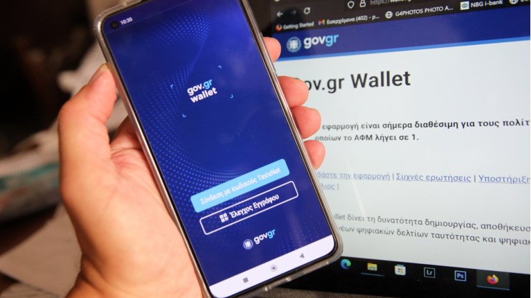 Gov.gr Wallet