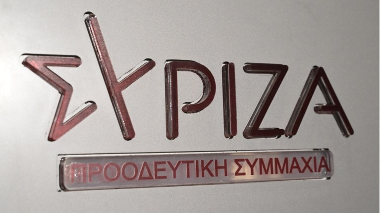 ΣΥΡΙΖΑ