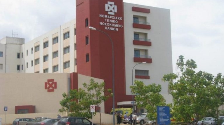Νοσοκομείο Χανίων