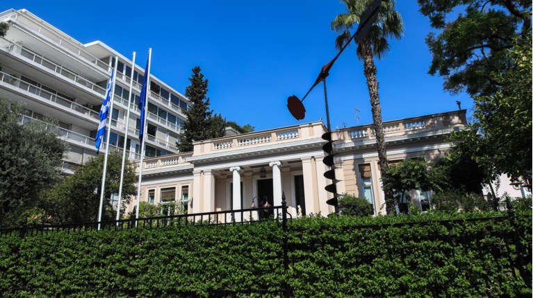 ΜΕΓΑΡΟ ΜΑΞΙΜΟΥ