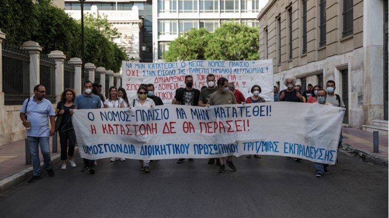 Πορεία φοιτητών
