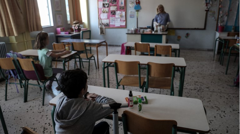 Δημοτικό σχολείο