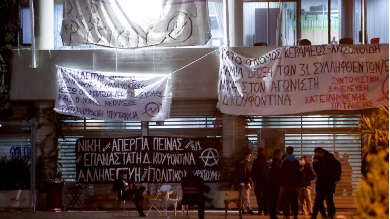 ΑΠΘ κατάληψη