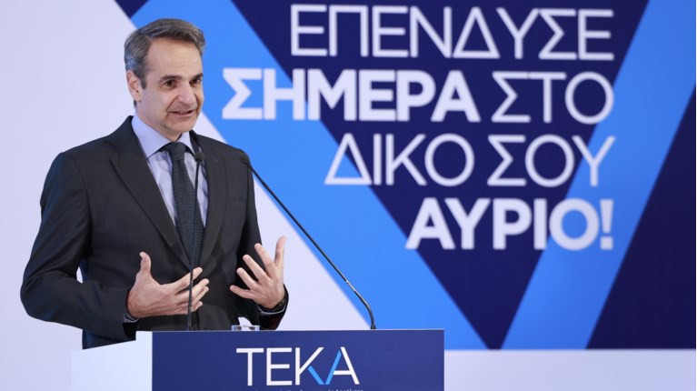 Κυριάκος Μητσοτάκης