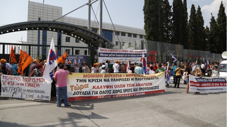 ΑΠΕΡΓΙΑ ΣΥΓΚΕΝΤΡΩΣΗ ΔΟΕ ΥΠΟΥΡΓΕΙΟ ΠΑΙΔΕΙΑΣ