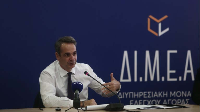 μητσοτακης