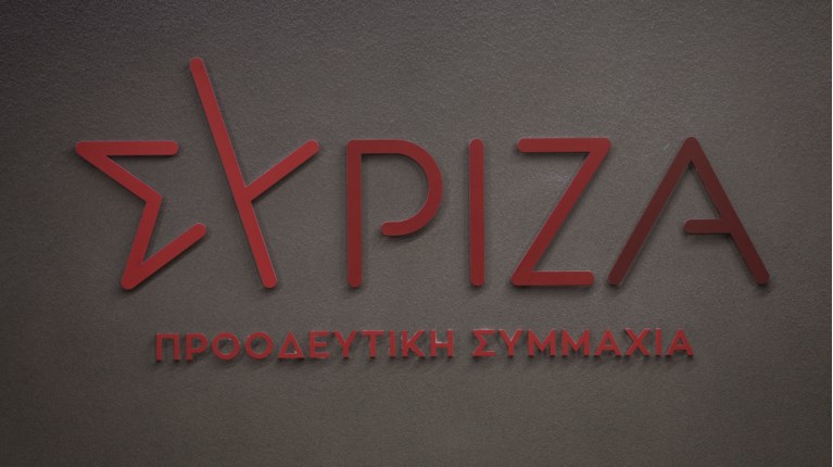 ΣΥΡΙΖΑ