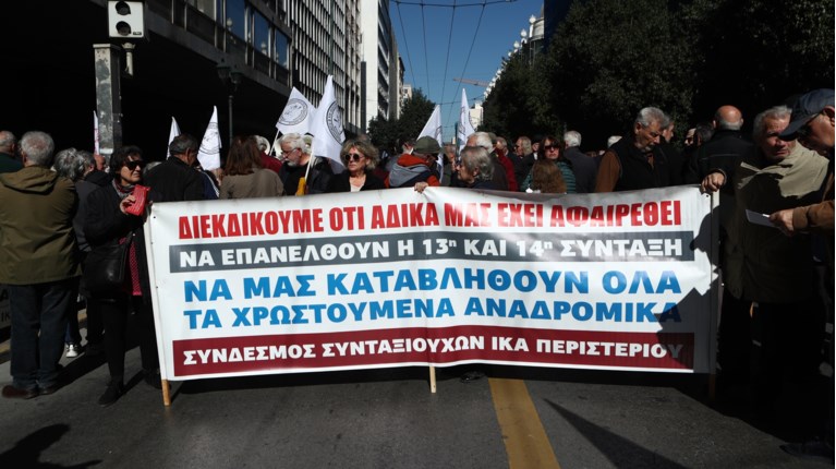 Συνταξιούχοι
