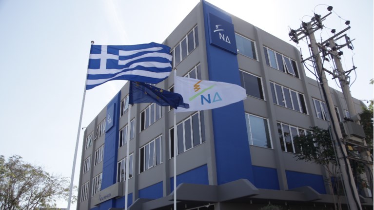 ΝΔ