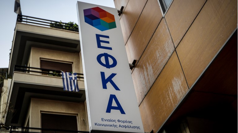 ΕΦΚΑ