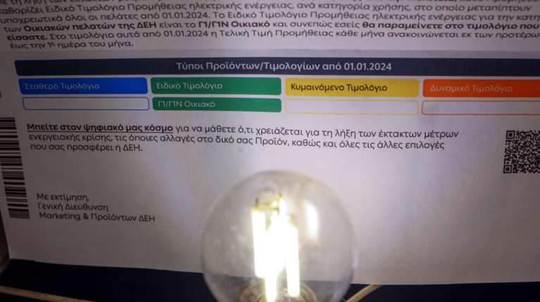 Τιμολόγια ρεύματος Ιανουαρίου: Συγκράτησαν τις τιμές οι περισσότεροι πάροχοι