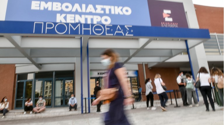 ΕΜΒΟΛΙΑΣΤΙΚΟ ΚΕΝΤΡΟ