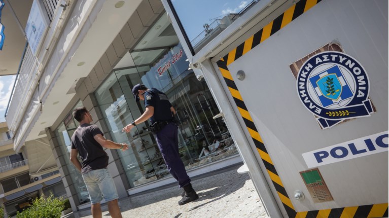 Αστυνομικό Τμήμα