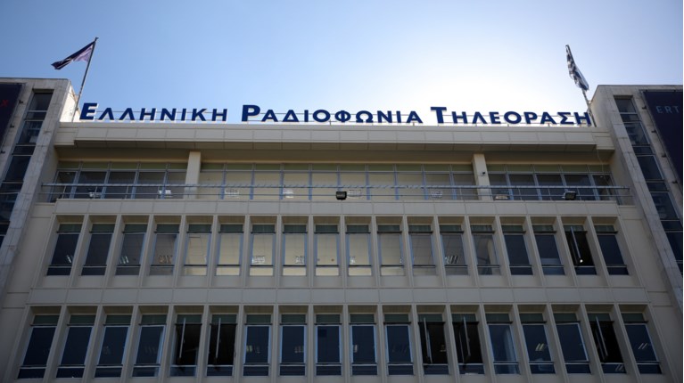 ΡΑΔΙΟΜΕΓΑΡΟ ΕΡΤ