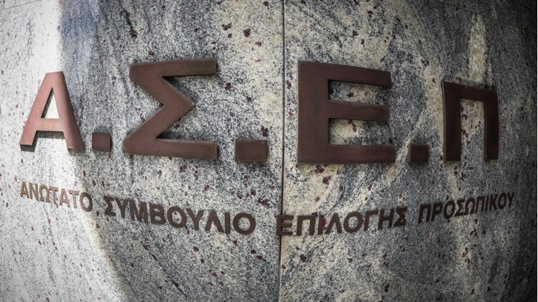 ΑΣΕΠ