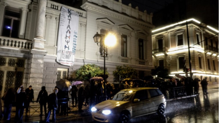 καταληψη