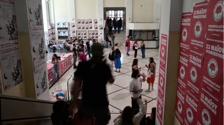 ΦΟΙΤΗΤΙΚΕΣ ΕΚΛΟΓΕΣ