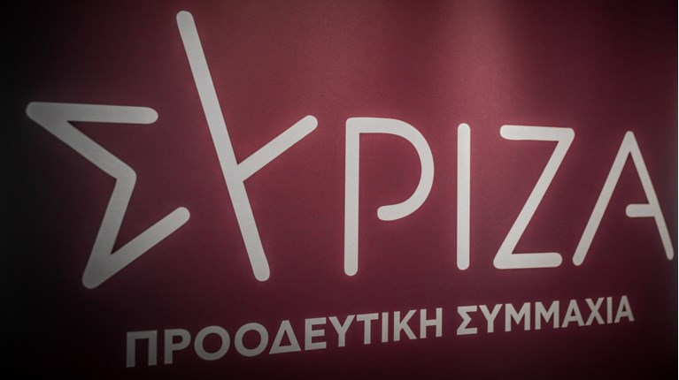 ΣΥΡΙΖΑ