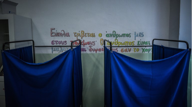 ΕΚΛΟΓΕΣ ΚΑΛΠΗ