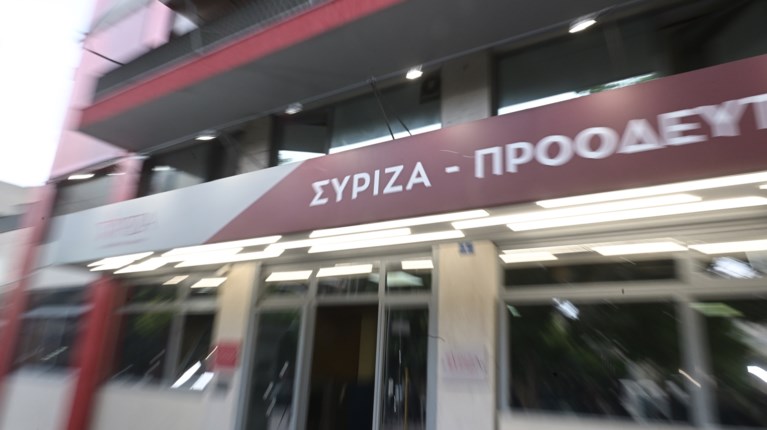 ΣΥΡΙΖΑ