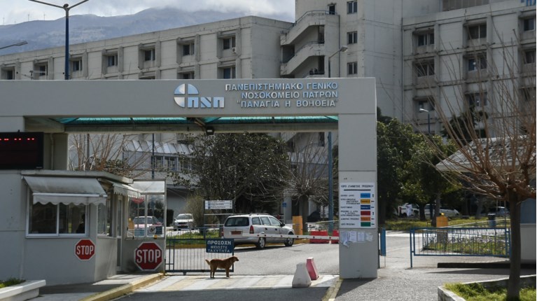 ΝΟΣΟΚΟΜΕΙΟ ΡΙΟ