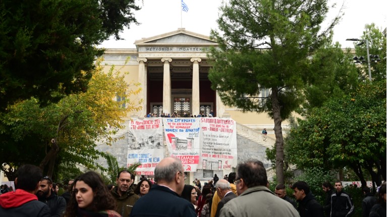 ΠΟΛΥΤΕΧΝΕΙΟ