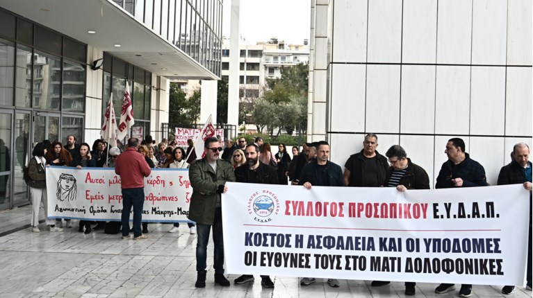 Δίκη για το Μάτι