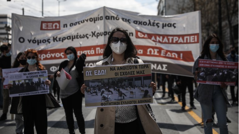 Πανεκπαιδευτικό συλλαλητήριο