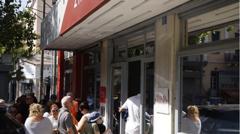 Πολίτες στον ΣΥΡΙΖΑ
