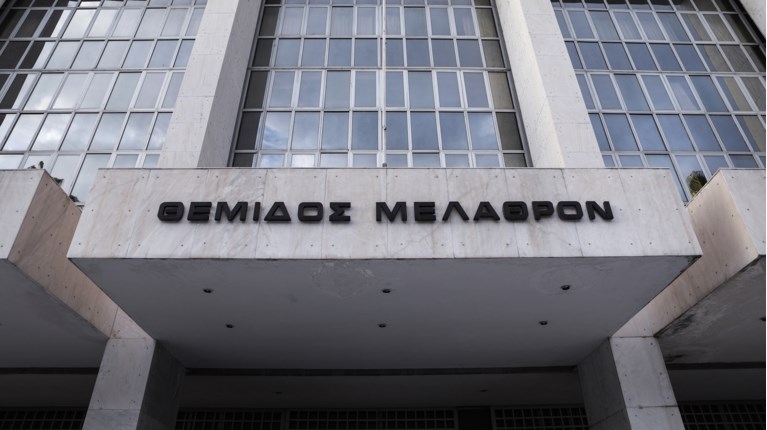 Δικαστήρια