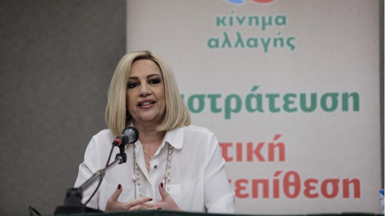 Φώφη Γεννηματά