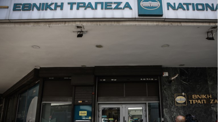 ΕΘΝΙΚΗ
